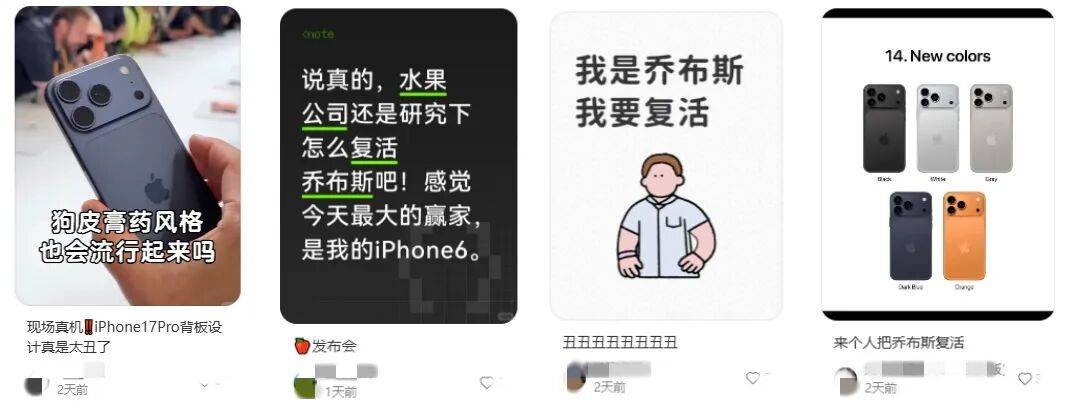 “乔布斯你复活吧！”iPhone17“丑”上热搜<strong></p>
<p>tp钱包是正规平台</strong>，果粉最怀念的还是他？