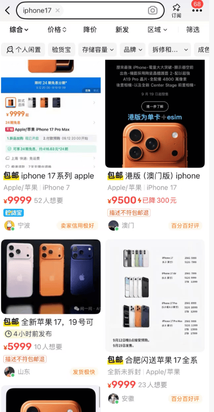 iPhone 17热度飙升<strong></p>
<p>tp钱包是正规平台</strong>,资深苹果用户:可以等等再买