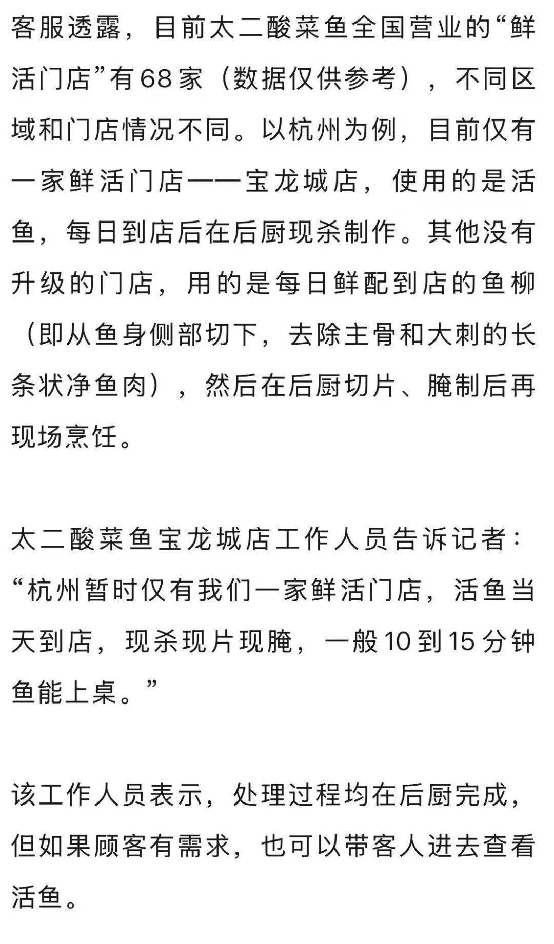 7分钟上齐3道菜<strong></p>
<p>tp钱包安卓版官方下载</strong>，太二酸菜鱼“活鱼现做”遭质疑！客服：只有“鲜活门店”是活鱼现杀