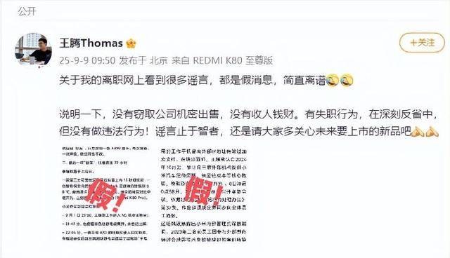 “王腾因泄密小米16改名小米17被辞退”<strong></p>
<p>tp钱包安卓版官方下载</strong>，经相关方核实，该消息不实