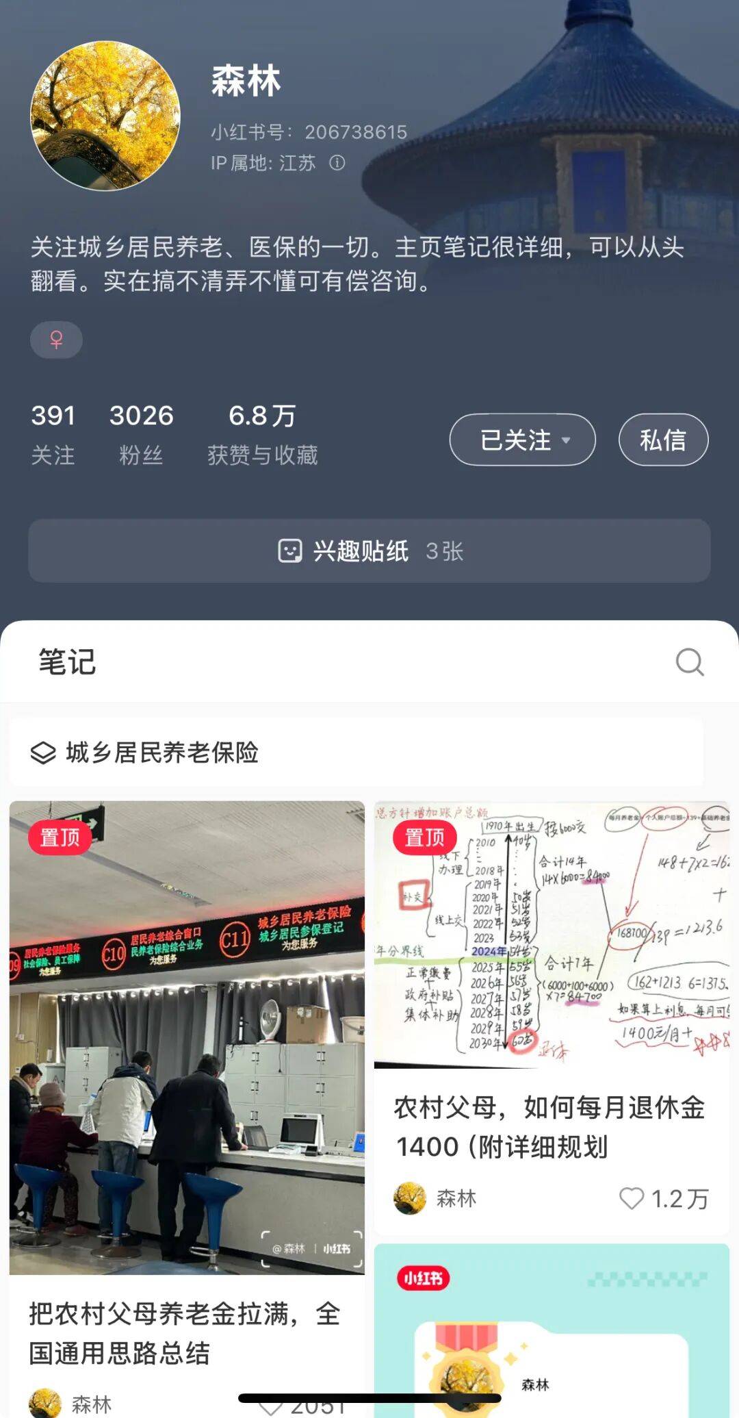 城市打工人<strong></p>
<p>tp钱包安卓版官方下载</strong>，花十几万回村给父母补缴社保