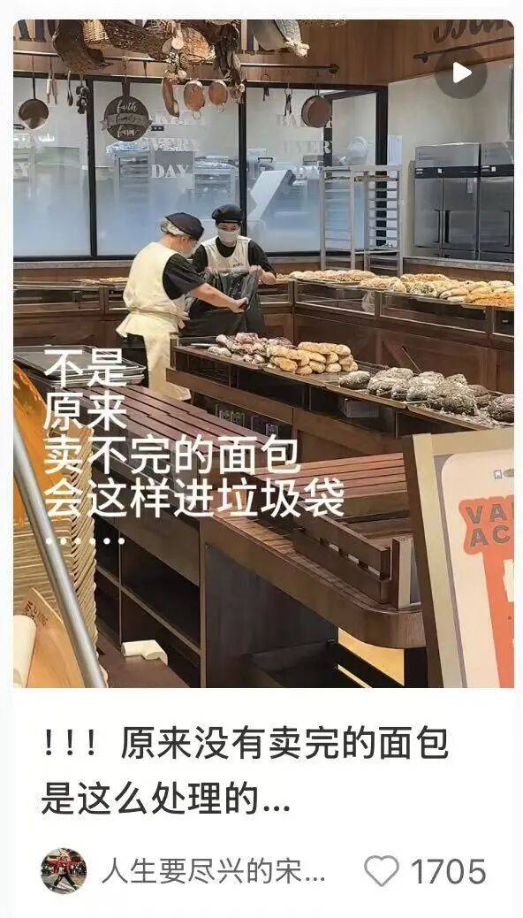 看着心疼<strong></p>
<p>tp钱包安卓版官方下载</strong>!上海网红店将没卖掉的面包整框扔了?网友吵翻