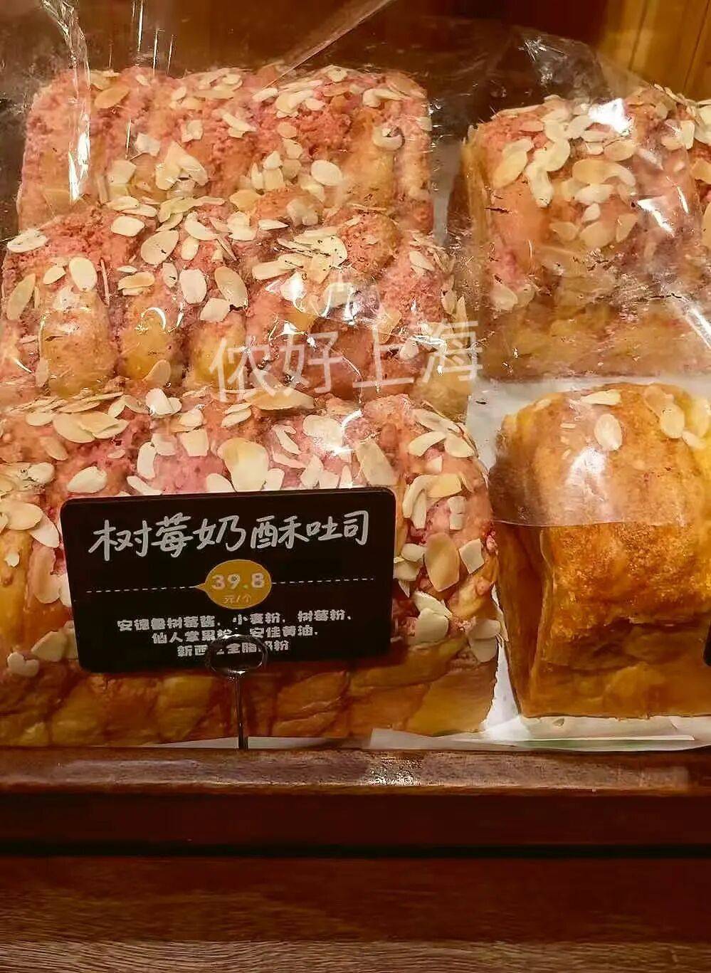 看着心疼<strong></p>
<p>tp钱包安卓版官方下载</strong>!上海网红店将没卖掉的面包整框扔了?网友吵翻