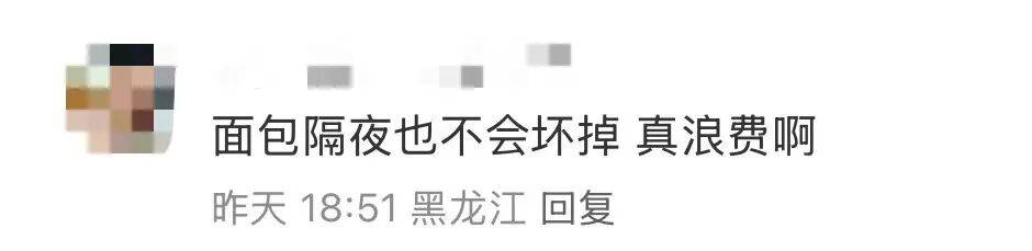 看着心疼<strong></p>
<p>tp钱包安卓版官方下载</strong>!上海网红店将没卖掉的面包整框扔了?网友吵翻