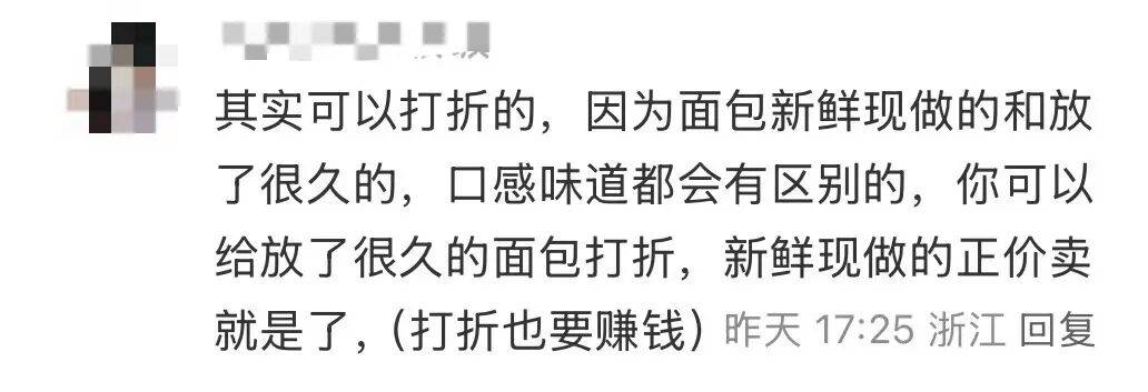 看着心疼<strong></p>
<p>tp钱包安卓版官方下载</strong>!上海网红店将没卖掉的面包整框扔了?网友吵翻