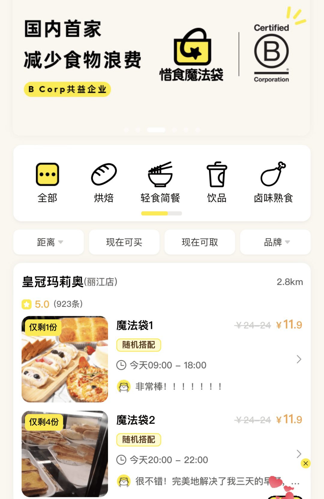 看着心疼<strong></p>
<p>tp钱包安卓版官方下载</strong>!上海网红店将没卖掉的面包整框扔了?网友吵翻