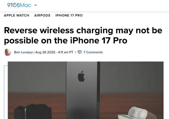 因技术问题，iPhone 17 Pro系列暂缺反向无线充电