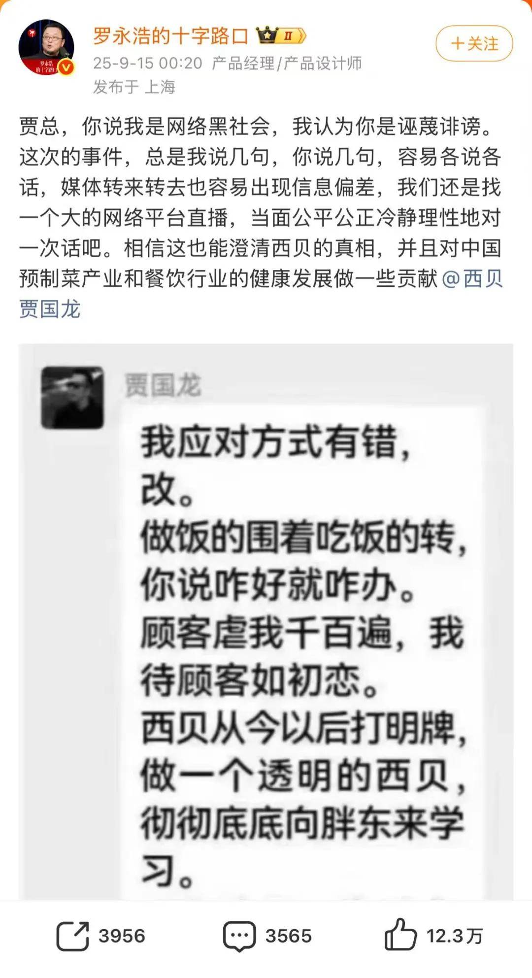 西贝预制菜风波：从强硬起诉到全面整改<strong></p>
<p>tp钱包安卓版官方下载</strong>，你怎么看？