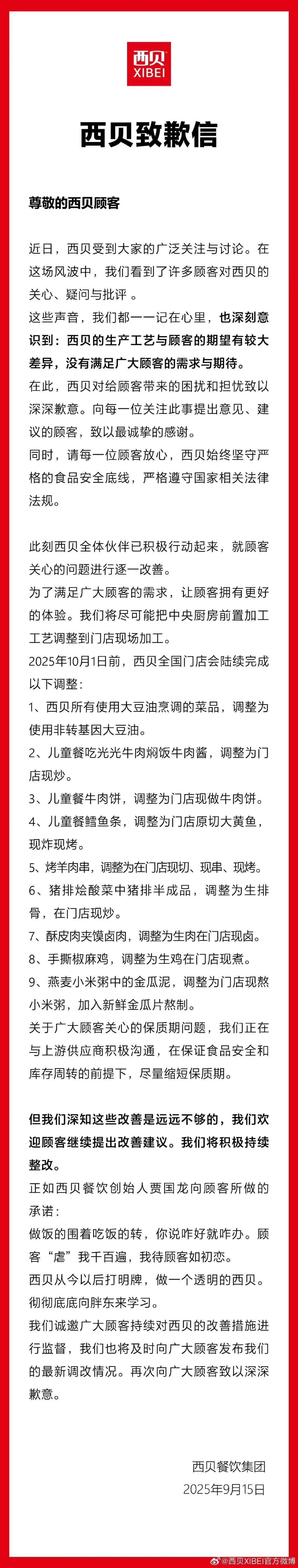 西贝预制菜风波：从强硬起诉到全面整改<strong></p>
<p>tp钱包安卓版官方下载</strong>，你怎么看？