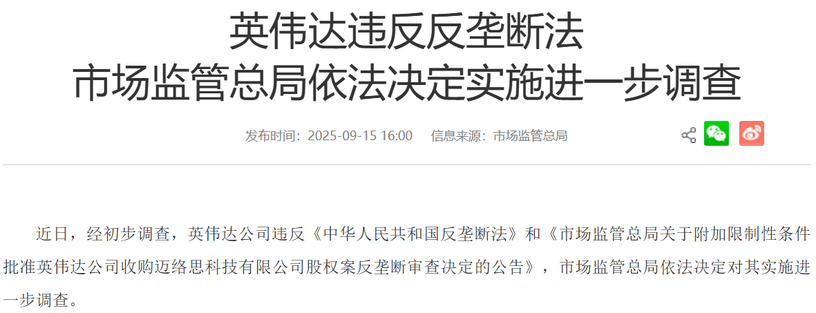 英伟达69亿美元收购案遭反垄断调查<strong></p>
<p>tp钱包安卓版官方下载</strong>，或面临最高85亿美元罚款