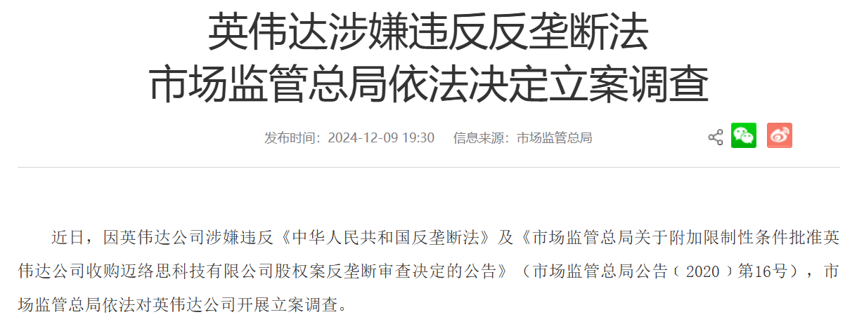 英伟达69亿美元收购案遭反垄断调查<strong></p>
<p>tp钱包安卓版官方下载</strong>，或面临最高85亿美元罚款