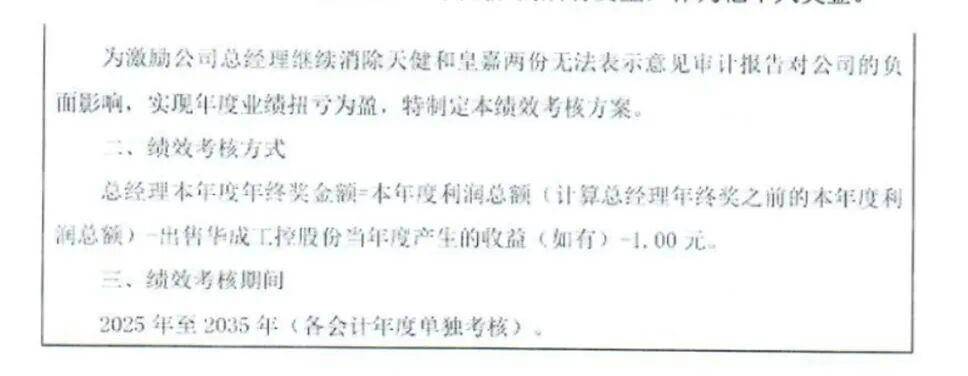 公司连续亏损<strong></p>
<p>tp钱包安卓版官方下载</strong>,董事长要求给自己发200万元月薪,公司最新通告:董事长被罢免