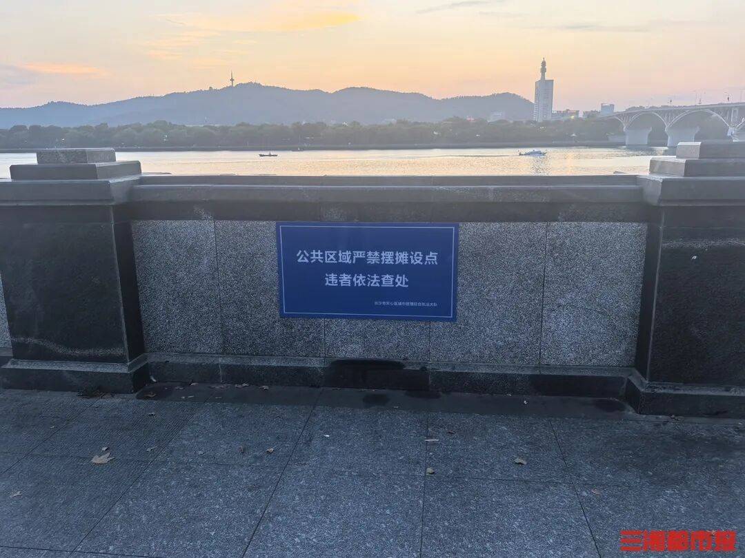 市民七问长沙湘江风光带环境问题<strong></p>
<p>tp钱包安卓版官方下载</strong>，部门速答：已进行整改，全面排查并及时修复