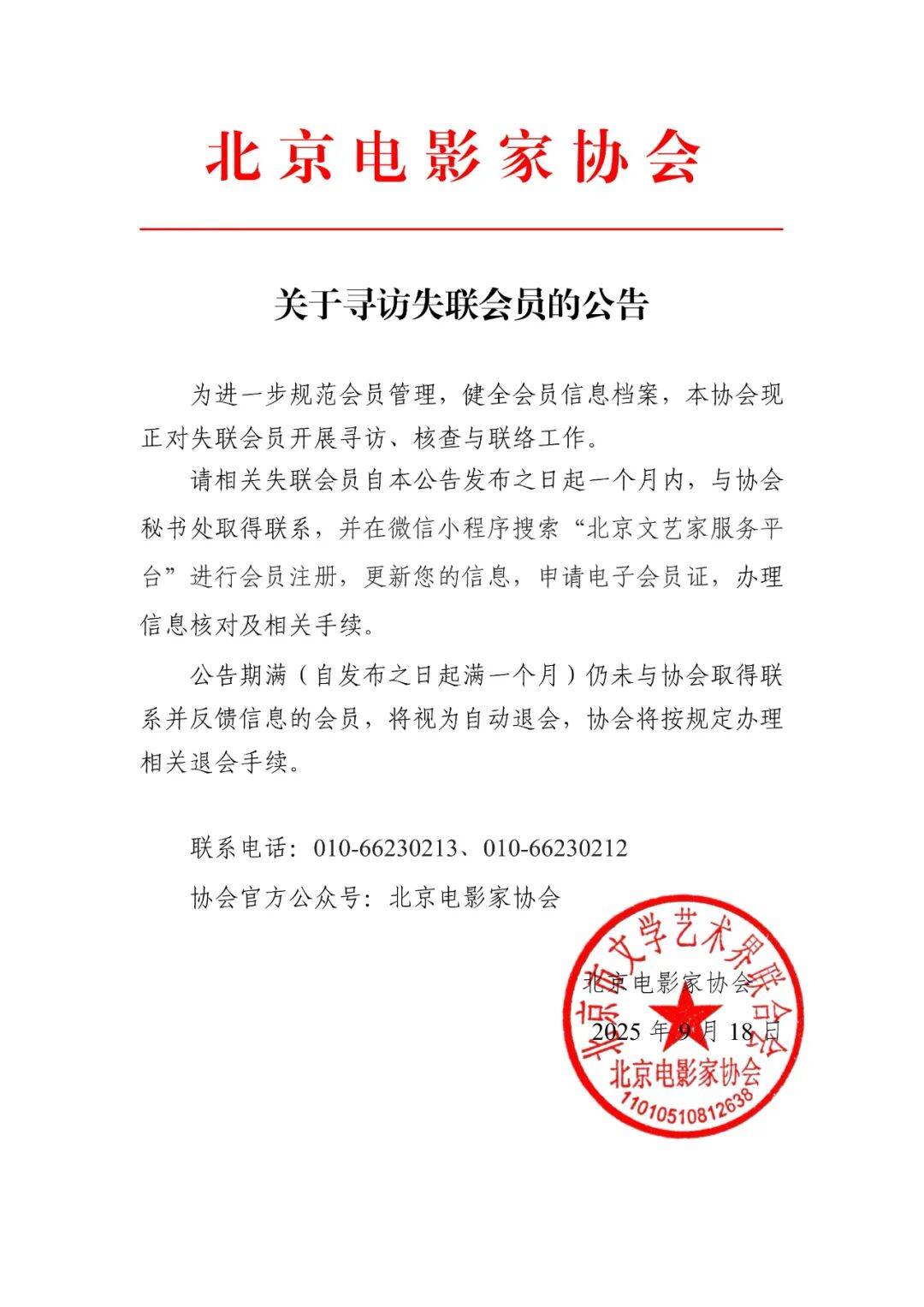 演员邓超等失联被公示<strong></p>
<p>tp钱包官方网站</strong>，最新回应