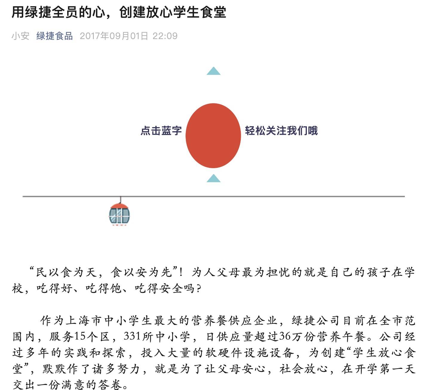 起底上海校园餐争议供应商绿捷：8月中标27个项目<strong></p>
<p>tp钱包官方网站</strong>，背后资本到底是谁？