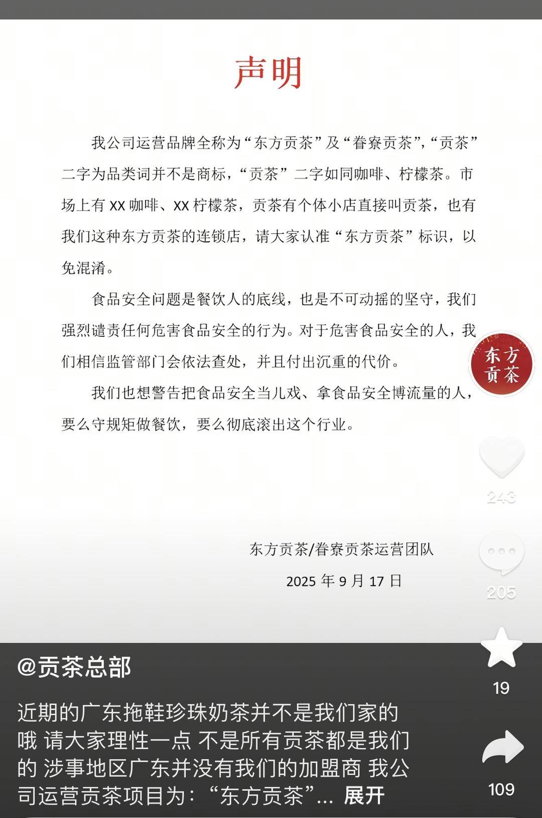 深圳一奶茶店员工脱下拖鞋放进小料盆<strong></p>
<p>tp钱包官方网站</strong>,店长称其第一天上班已被警方带走 “贡茶总部”否认是加盟店