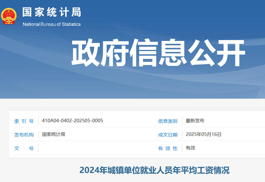 教授：当前退休金与在岗工资相比较高 这是个很大的问题