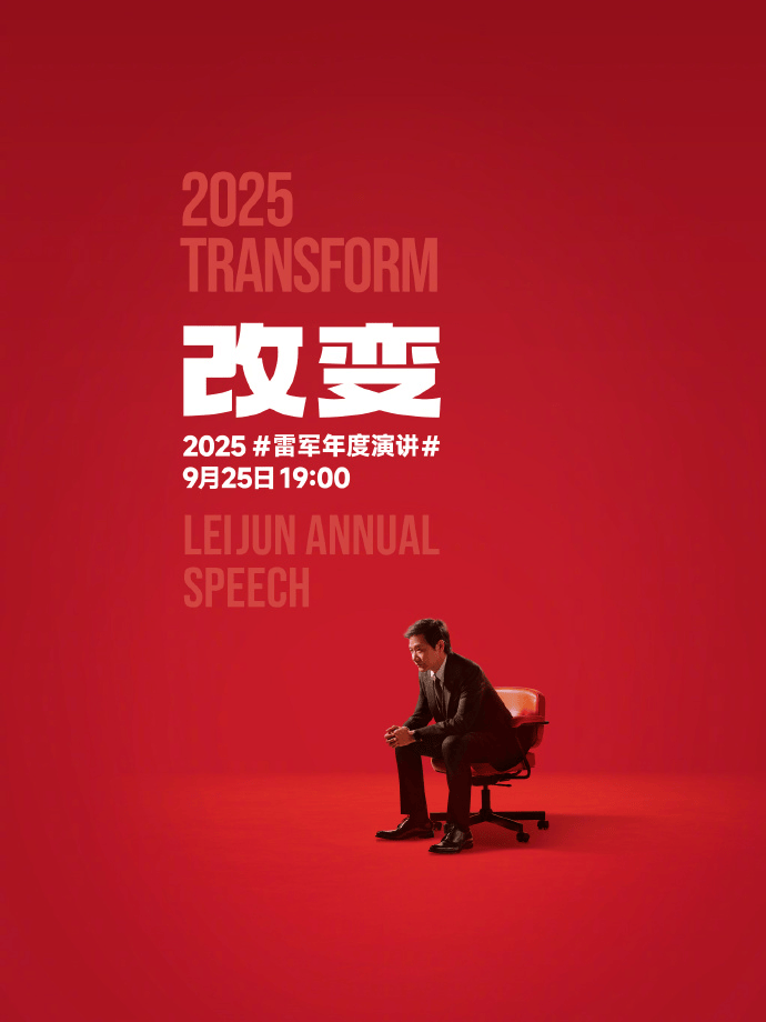 小米17定档9月25日发布<strong></p>
<p>tp钱包使用教程</strong>，雷军当晚举行《改变》演讲，此前称对标iPhone正面迎战