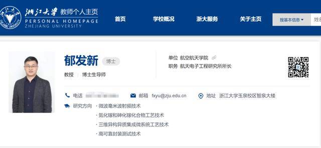浙江大学教授突遭留置<strong></p>
<p>tp钱包使用教程</strong>，身家高达31亿元