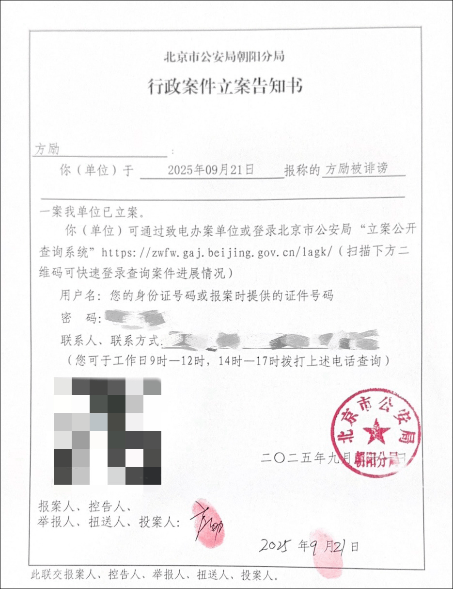 导演方励向北京警方报案<strong></p>
<p>tp钱包使用教程</strong>，此前发文澄清“我不认识于朦胧”