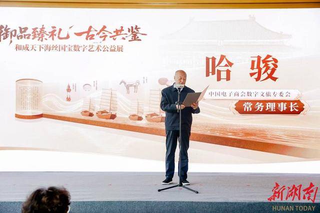 数字之光点亮海丝文明传承路<strong></p>
<p>tp钱包使用教程</strong>，和成天下助力海丝数字艺术公益展