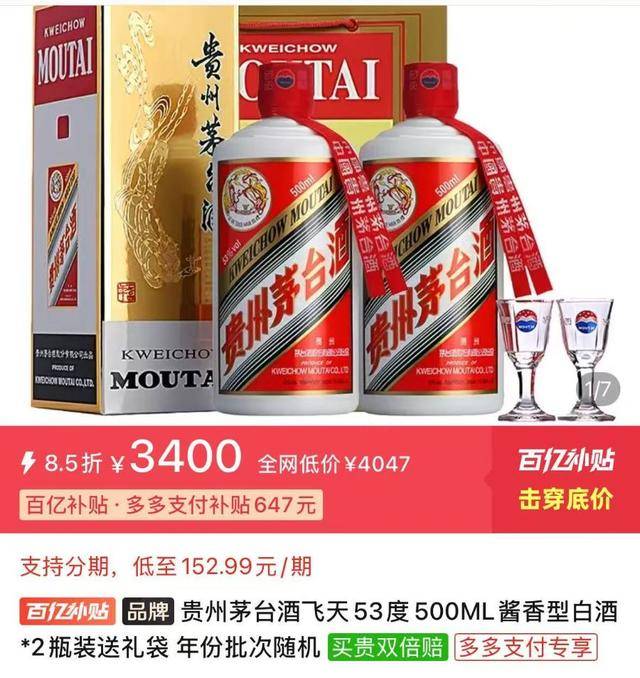 茅台批发价大面积“跳水” <strong></p>
<p>tp钱包使用教程</strong>！ 零售价已低至1700元/瓶