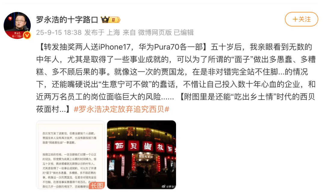 罗永浩发文谈“28家餐饮支持西贝”<strong></p>
<p>tp钱包使用教程</strong>，“这个谣传传得太广了，我必须站出来帮忙澄清一下”