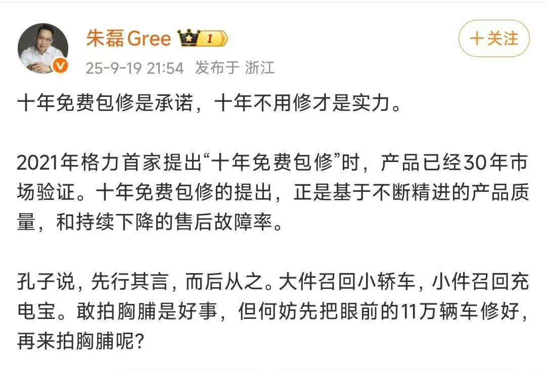 小米与格力是怎么了：前有十亿赌约的玩笑<strong></p>
<p>tp钱包app下载安装</strong>，后有十年包修的较真