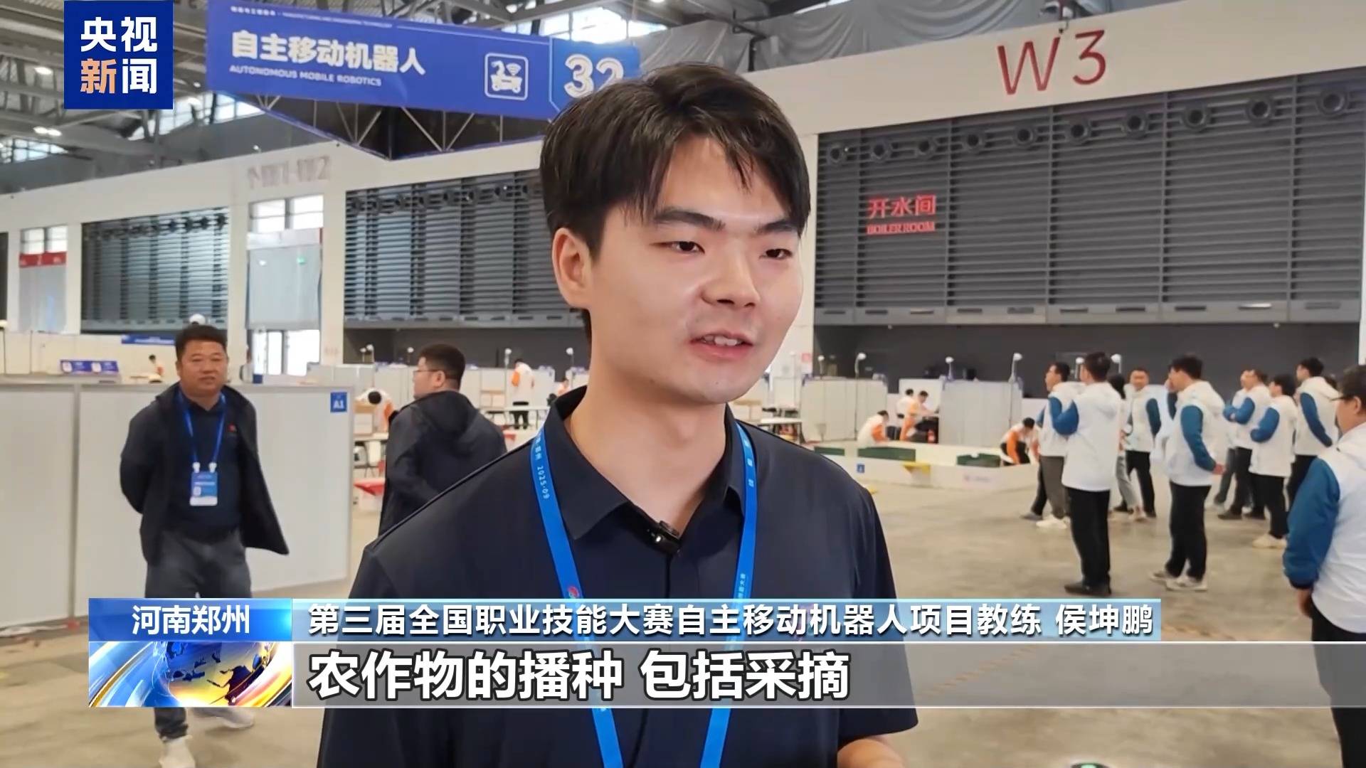 全国技能大赛炫“科技范儿” 机器人“管家”现场上岗