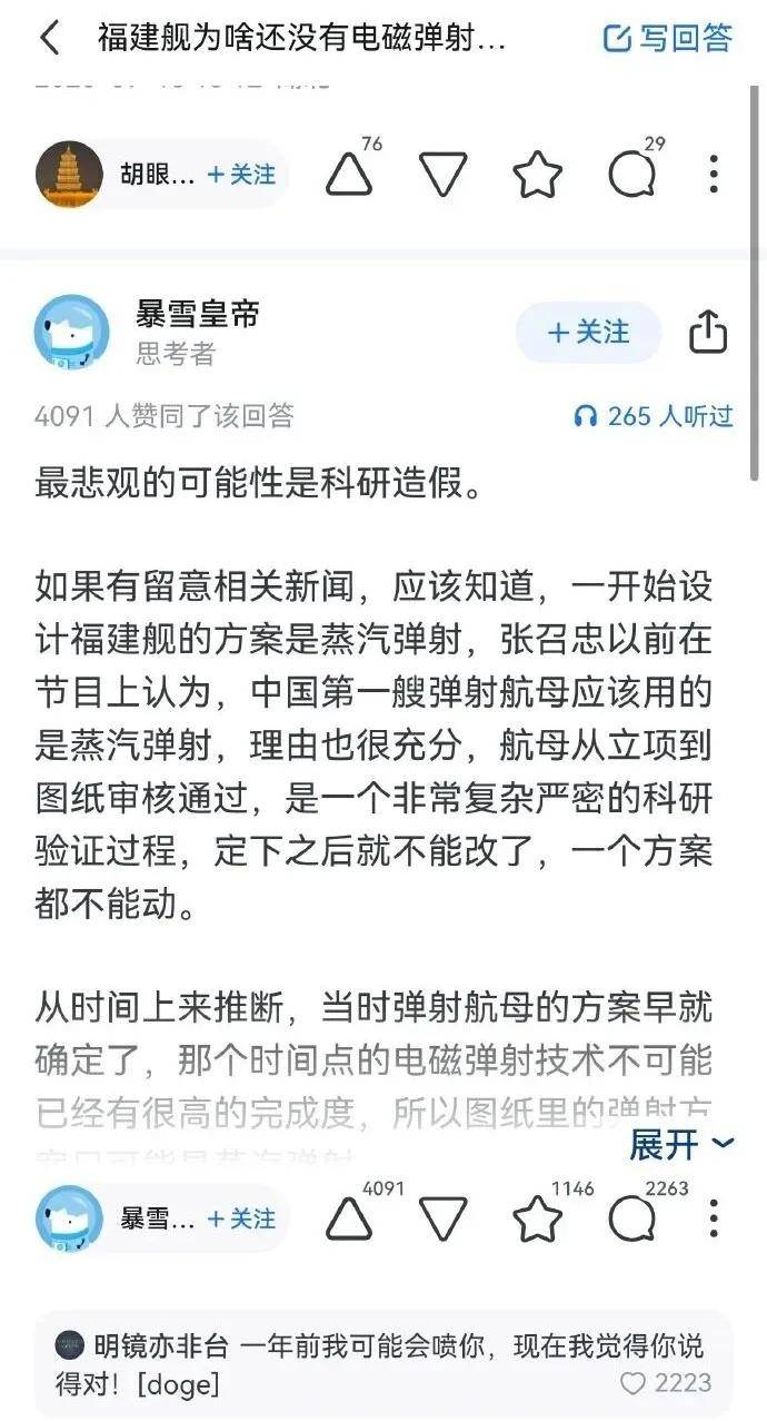 马院士8年前预言成真!福建舰电磁弹射歼-35成功<strong></p>
<p>trx</strong>,领先美国多少?