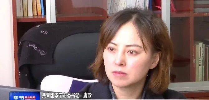 唐瑜（女<strong></p>
<p>trx</strong>，1983年生），严重违反党的廉洁纪律和生活纪律，被“双开”