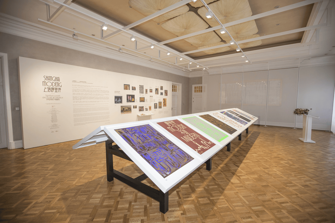 宋体、黑体之外有了“上海款”<strong></p>
<p>trx</strong>！“上海摩登体”正式发布并开展