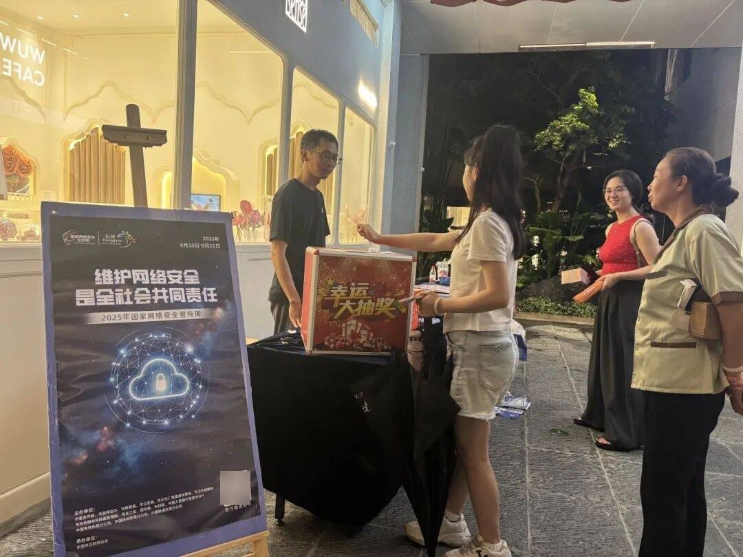 国家网络安全宣传周 | 线上线下齐发力<strong></p>
<p>trx</strong>！莞城街道筑牢网络安全“防护墙”