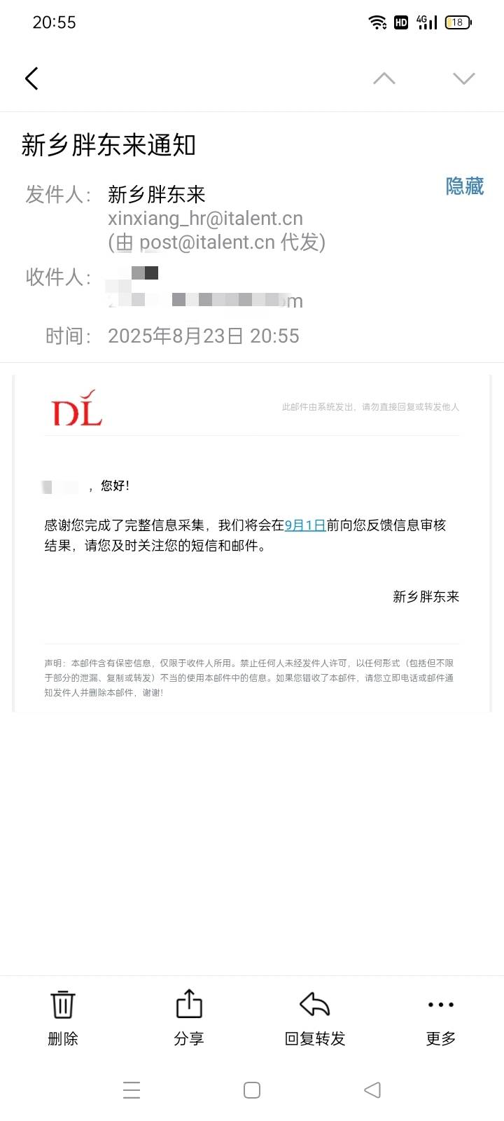 出狱4个月后<strong></p>
<p>trx</strong>，他被胖东来录用了