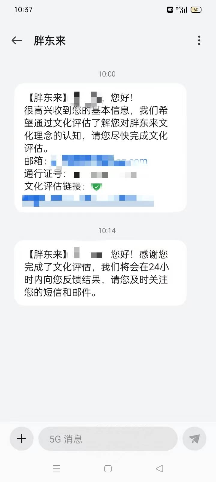 出狱4个月后<strong></p>
<p>trx</strong>，他被胖东来录用了