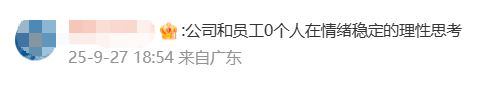 国庆前补班一天被员工举报<strong></p>
<p>trx价格</strong>，公司反手取消14天年假福利和所有额外假期，负责人：善意得不到某些员工理解！网友吵翻，律师解读