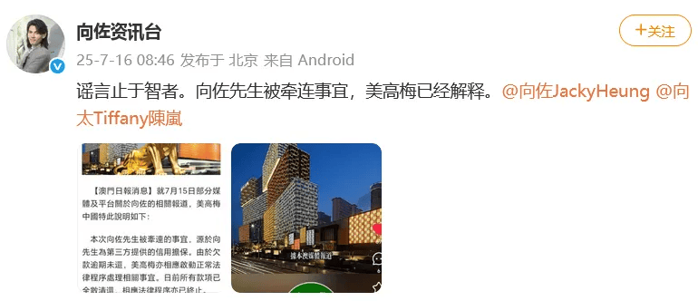 向太回应“向家破产”传闻:珠宝、豪宅都在<strong></p>
<p>TRX币</strong>,还养着1000多名员工;向佐力挺:说话的人请有点底线