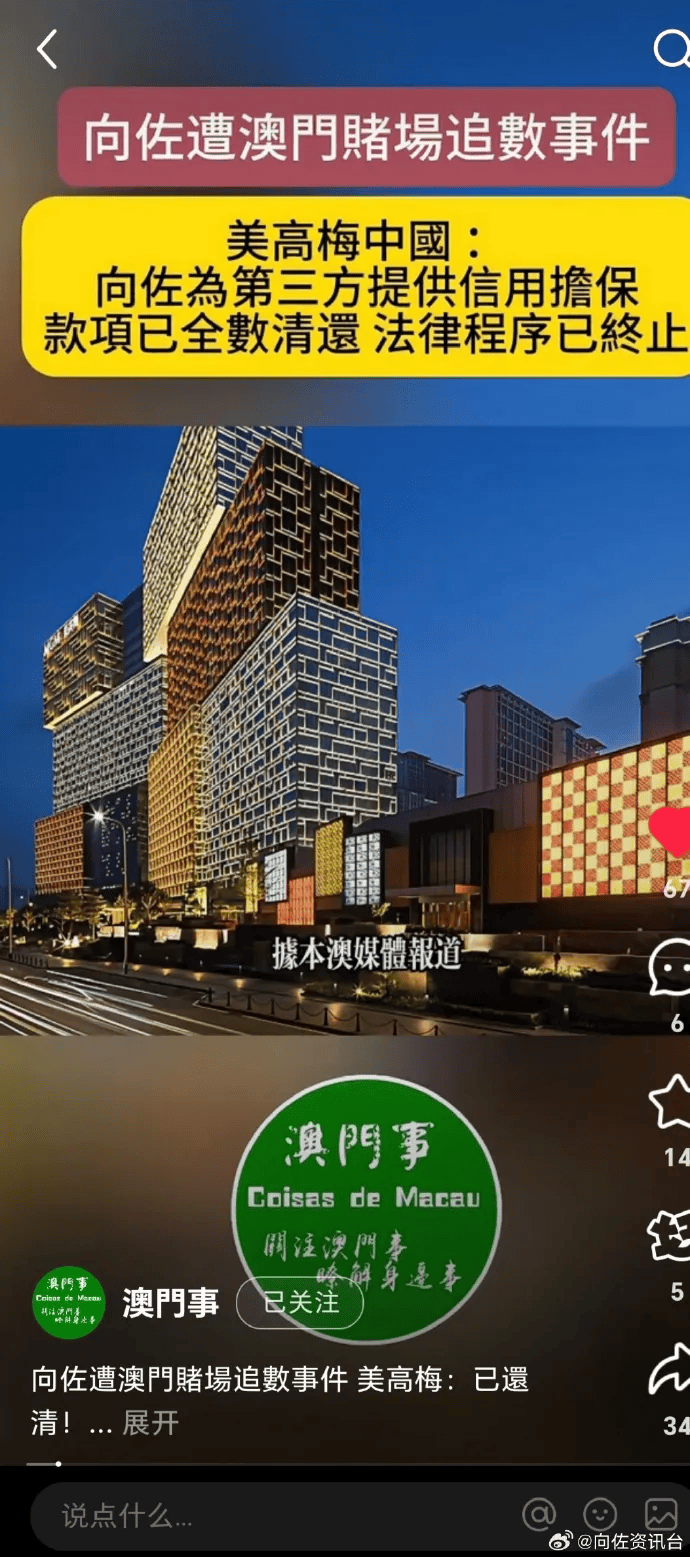 向太回应“向家破产”传闻:珠宝、豪宅都在<strong></p>
<p>TRX币</strong>,还养着1000多名员工;向佐力挺:说话的人请有点底线