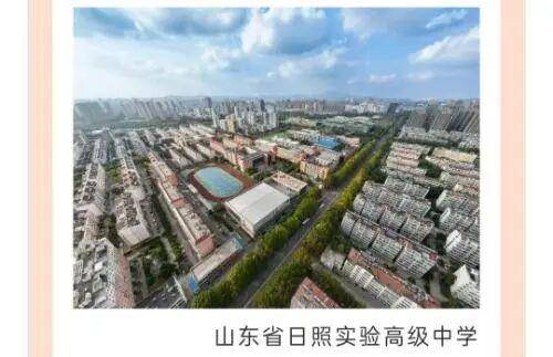 山东一高中分班调班明码标价<strong></p>
<p>TRX币</strong>?校方和教育部门回应