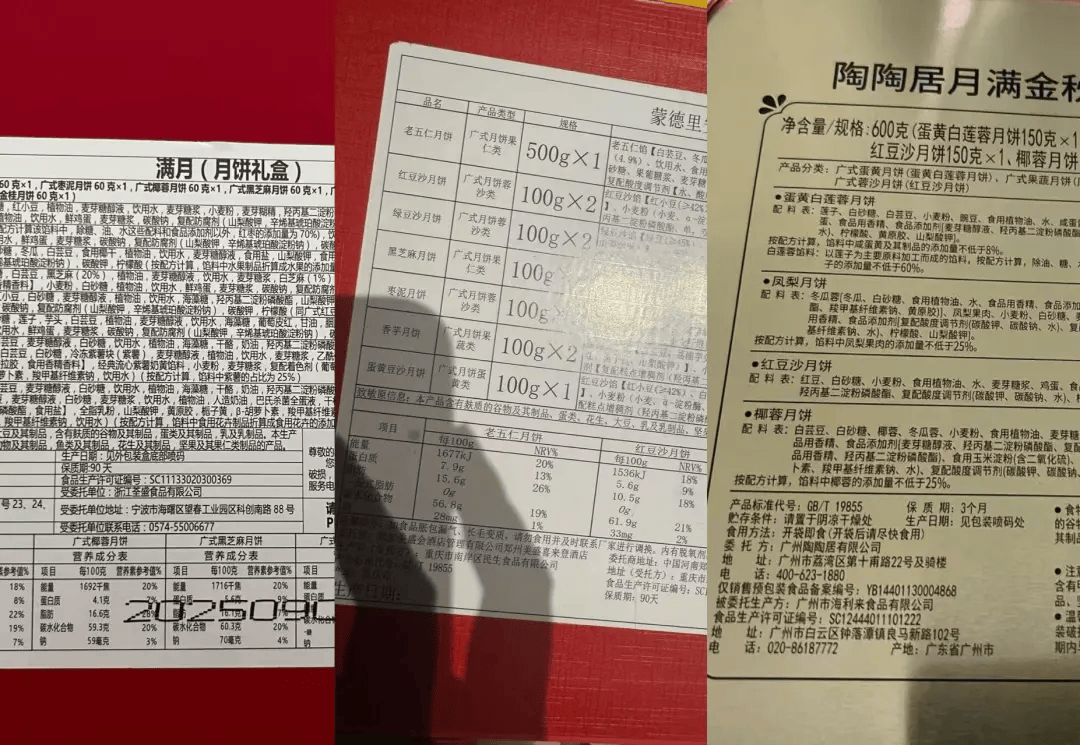 五星酒店月饼多为代工:300元礼盒进货价不到百元<strong></p>
<p>TRX币</strong>,员工背上销售KPI