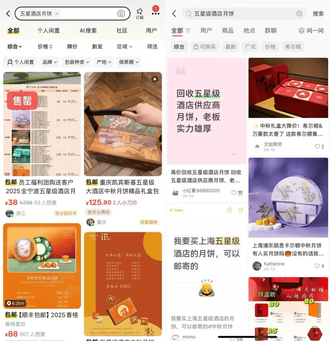 五星酒店月饼多为代工:300元礼盒进货价不到百元<strong></p>
<p>TRX币</strong>,员工背上销售KPI