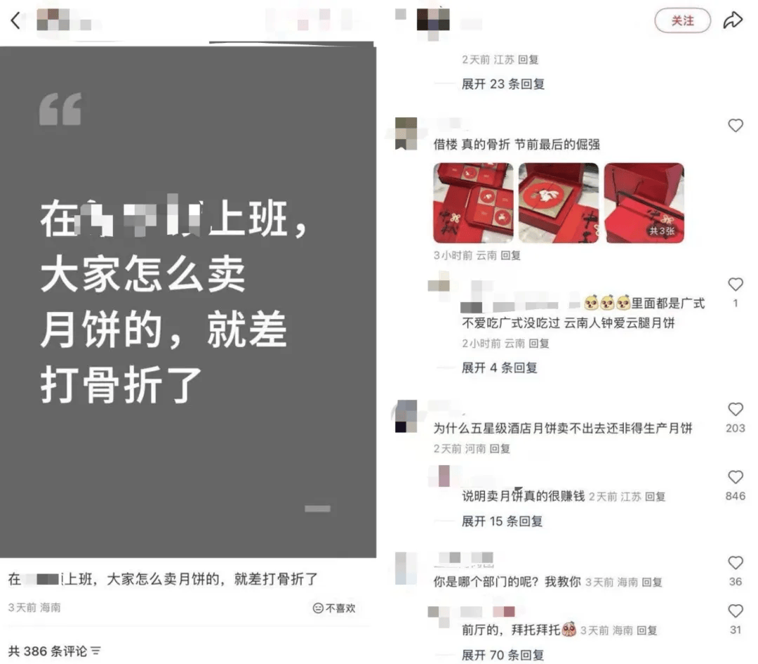 五星酒店月饼多为代工:300元礼盒进货价不到百元<strong></p>
<p>TRX币</strong>,员工背上销售KPI