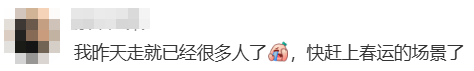 “不亚于春节回家”!凌晨5点<strong></p>
<p>usdt暴跌</strong>,深圳有人已经堵在路上……
