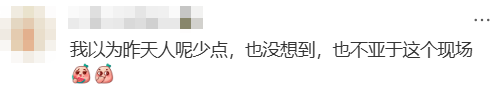 “不亚于春节回家”!凌晨5点<strong></p>
<p>usdt暴跌</strong>,深圳有人已经堵在路上……