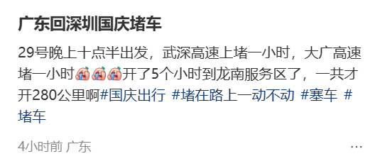 “不亚于春节回家”!凌晨5点<strong></p>
<p>usdt暴跌</strong>,深圳有人已经堵在路上……