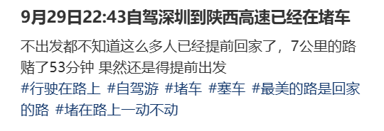 “不亚于春节回家”!凌晨5点<strong></p>
<p>usdt暴跌</strong>,深圳有人已经堵在路上……