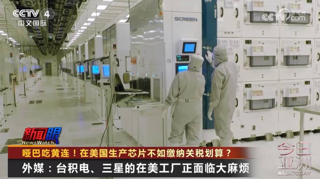 哑巴吃黄连<strong></p>
<p>usdt暴跌</strong>！台积电、三星在美工厂遇大麻烦……