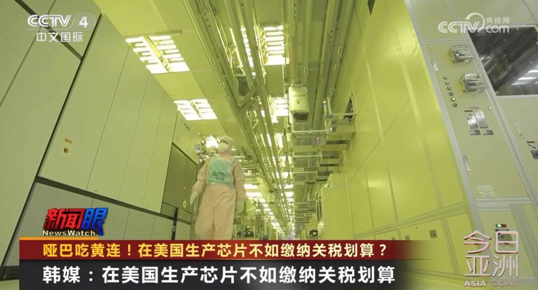 哑巴吃黄连<strong></p>
<p>usdt暴跌</strong>！台积电、三星在美工厂遇大麻烦……