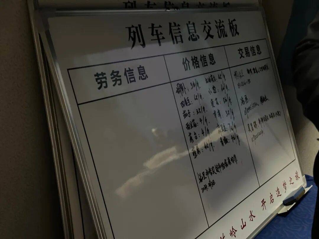 纸质火车票退场<strong></p>
<p>usdt暴跌</strong>，每道折痕里都藏着远方、爱情与山河记忆