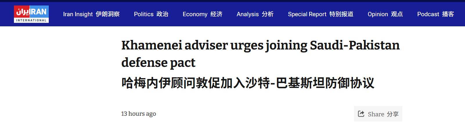 打了500导弹，炸死以军16名飞行员？伊朗少将：想与沙特巴铁结盟